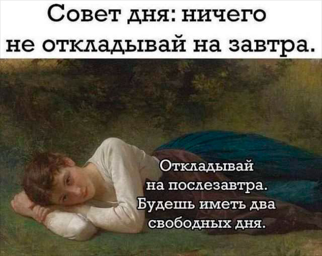 Позитивная подборка прикольных картинок и мемов - 31 (30 фото)
