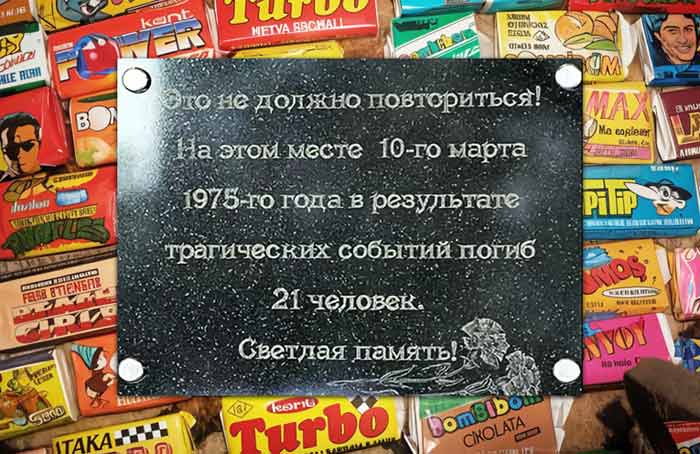 Трагедия, после которой в СССР стали производить жевательную резинку