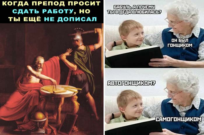 Смех от скуки и тоски: подборка свежих мемов зарядит позитивом на все 100