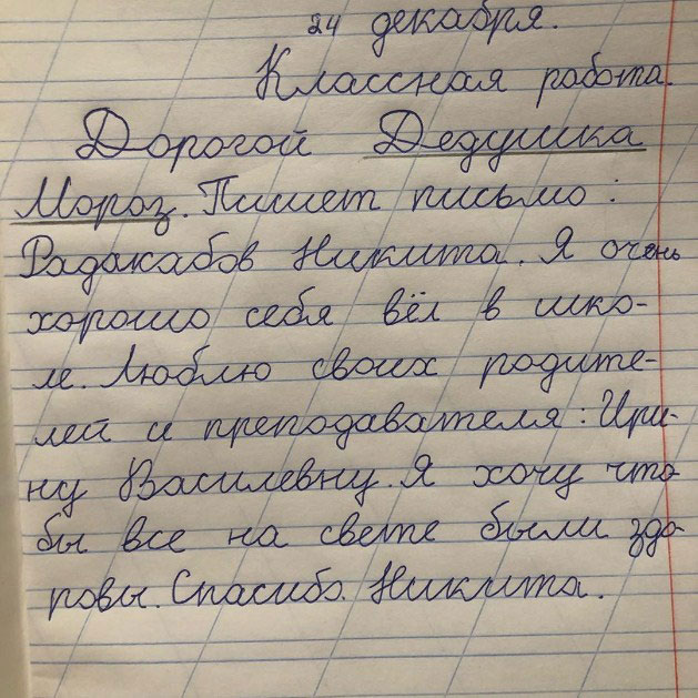 Что пишут дети Деду Морозу: интересные послания малышей