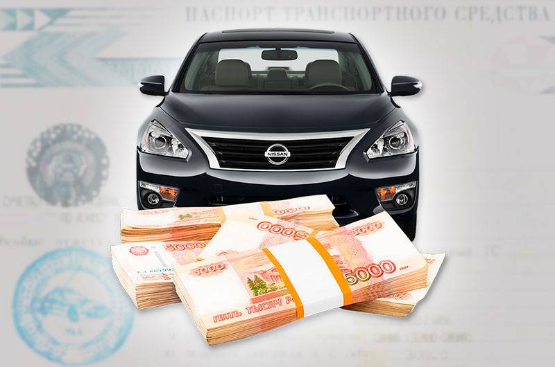 Займы под залог авто — быстрое получение денег под ПТС