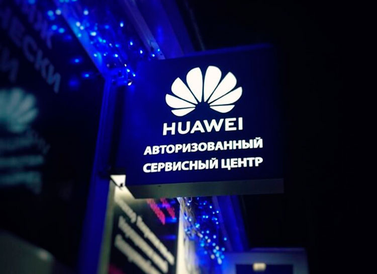 Открытие авторизованного сервисного центра Huawei в Москве