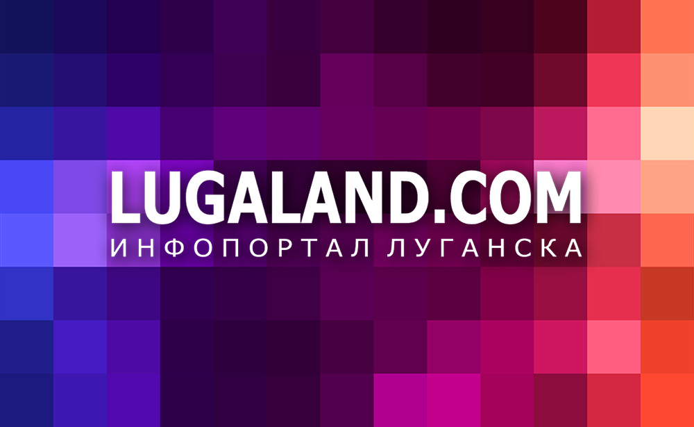 Инфопортал Лугаленд